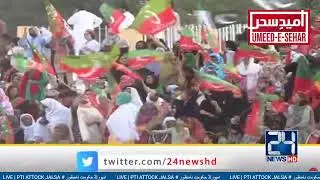 LIVE | PTI ATTOCK JALSA 12 MAY 2022