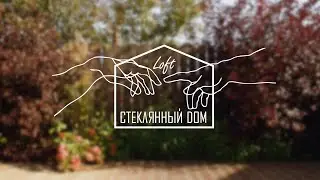 Аренда площадки 