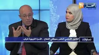 تساؤلات: القانون الأساسي الخاص بموظفي القطاع .. الأسرة التربوية تترقب
