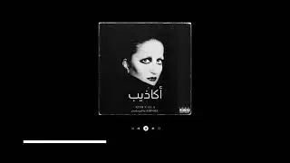 ALA ft. Ktyb - AKADHIB