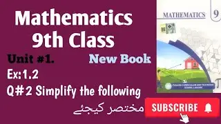 class 9 ch1 ex1.2 q 2 Simplify the following مختصر کیجئے 