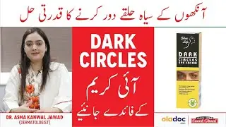 Ankhon Ke Halke Kam Karne Ka Tarika - Saeed Ghani Eye Cream For Dark Circles - Under Eye Treatment