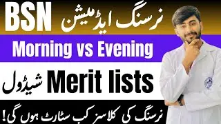 Bs Nursing | LHV admission 2026 |Sheikha Fatima institute Stipend |Chalan |All Queries Resolved