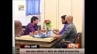 दलित उद्यमी : दाता बने दलित