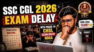 SSC CGL 2026 Exam delay | SSC CGL Exam Postponed 😱 | SSC CHSL RESULT ? | SSC CGL Exam Date Update.