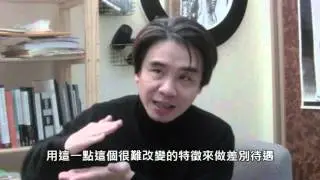 政大法律系廖元豪老師訪談