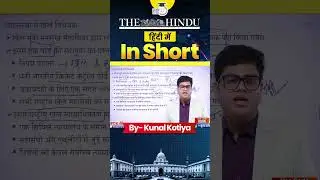 National Sports Tribunal | The Hindu | Kunal Kotiya | StudyIQ IAS Hindi