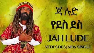 ጃሉድ