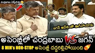 Heated Argument Between Chandrababu Vs CM YS Jagan In AP Assembly | TDP Vs YSRCP | News Buzz