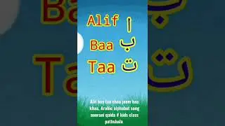 Noorani qaida lessons 1 alif ba ta sa jim ha kha Arabic alphabet song # kids class pathshala