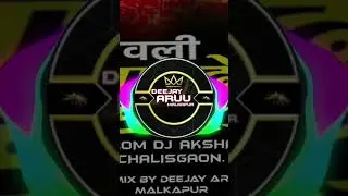 KHANDESHI 12 PAVALI DUFF🥁_खान्देशी 12 पावली डफ_🥁 REMIX BY _DEEJAY ARUU MALKAPUR_