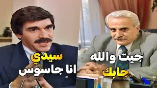 اجمل حلقات مرايا _ تاب واعترف إنو جاسوس وراح يسلم حالو للفرع 😱 شوفوا كيف كانت نهايتو 😂