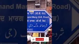 Asia Biggest hardware market is GB Road || For Scroller's || #podcast #podcasting #shortvideo