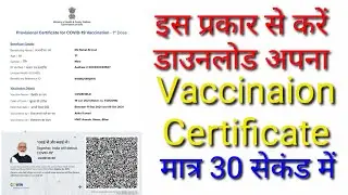 Cowin vaccination certificate Download online | How to download covid vaccine certificate hindi