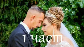 Сватба на Любомира и Владимир гр Ветрен 1 част/ Svatba Lubomira & Vladimir Ork Angelite DJ Krisi 4K