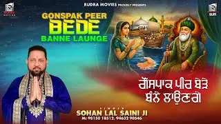 Gonspak Peer Bede Banne Launge | Sohan Lal Saini | Rudra Movies Sufi