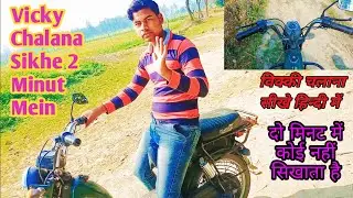 Learn to Ride a TVS XL in 2 Minutes || How To Drive A TVS XL || Teaching You How To Drive All Veh...