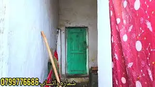 یک دربند حویلی فروشی قیمت 15 لک افغانی باجور آمد 