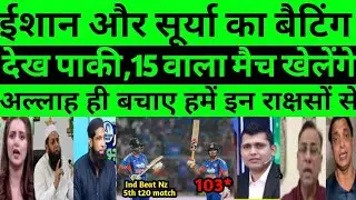 Pak media reaction ind beat Nz 5th t20  match | pak media reaction Ishan kishan batting |