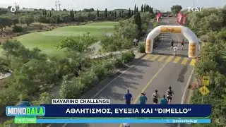 Navarino Challenge 2025 - SKAI TV - Monobala - Dimello