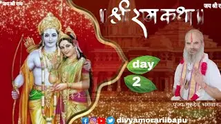 🛑 Day  2🛑  श्री राम कथा ज्ञान यज्ञ महा महोत्सव [ गुलाबपुरा ]    श्री दिव्य मोरारी बापू जी महाराज