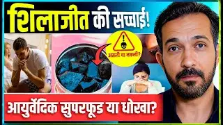 Shilajit: Scientific Truth | Real Benefits, Side Effects and Identification (Full Review)