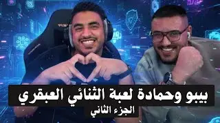 وحش المسامير دمر كل شي 🔨💔