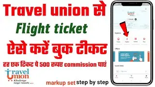 spice money b2b travel union se flight ticket book kaise kare | travel union flight ticket book-2022