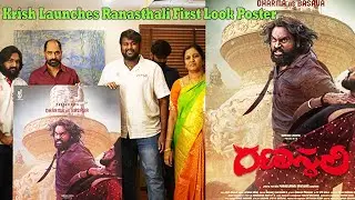 Director Krish Launches Ranasthali First Look Poster || Ranasthali || #GangothriMovies