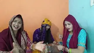 व्याकुल भये राजा 🔥🔥😜गोरी बिना😜🔥 देसी गीत चटपटा🔥 धमाकेदार🔥🔥