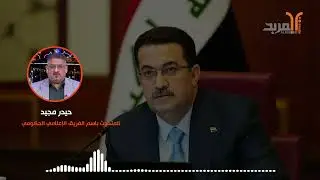 بالارقام .. تعرف على تفاصيل مشاريع صندوق اعمار ذي قار عبر تصريحات خاصة بالمربد #المربد