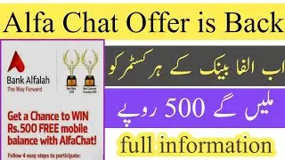 Alfa Chat Offer Get A 500 Rupees On Alfa  Ab Doston se Chat kren or Hasil Karen 500 rupaye