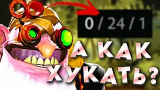 МОЙ ПЕРВЫЙ РАЗ... дота 2... (РОТ В ГОВНЕ И ПОПЕ БОЛЬНО - В ДОТУ 2 ИГРАТЬ ПРИКОЛЬНО)
