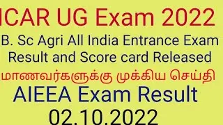 ICAR UG Exam 2022|B.Sc Agriculture All India Entrance exam result release|AIEEA NTA Exam result