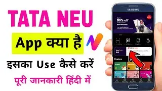 Tata Neu App Kya Hai | Tata Neu का इस्तेमाल कैसे करें? Tata Neu App 2025