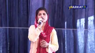 Mainy kuch karni hai baat | A song by Worshiper Nazia Younas Shehzaib@BarkatTVOfficial #new #jesús