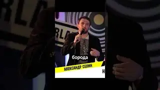 🔥 Борода = небрежность? 😆 Разрывной стендап в Харькове! | By Alex Selin