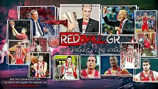 Podcast by Redball.gr | S10E09 (Portrait)