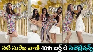 Actress surekha vani 40th birthday celebrations video|surekha vani daughter supritha surprise party