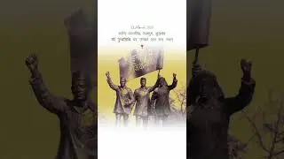 sahid diwas #sahiddiwas #shortvideo #bharat #kranti #shorts