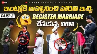 SHIVA KI REGISTER MARRIAGE CHESINA NIMESH #nimeshchowdarypranks #nccomedykings  #marriageprank