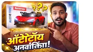 R/C Racing Car Unboxing 🚗 | हाई स्पीड रिमोट कंट्रोल कार Review & Test #kidsvideos 