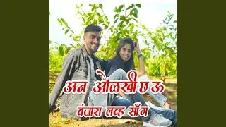 U Beti Veri Mandpem