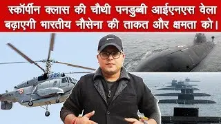 TOP 5 | INS Ranjit, Kamov helicopters, ASAT, INS Vela | Defense Update