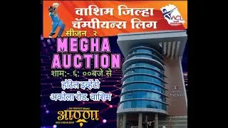 WASHIM CHAMPIONS LEAGUE PLAYER AUCTION // WASHIM // Acn Sports Live