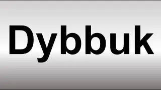 How to Pronounce Dybbuk