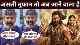 The real storm is about to come | Ajay Devgn Upcoming Movies | Ss Rajamouli | Drishyam 3 Trailer