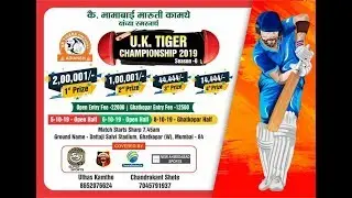 Day 2 -UK Tiger Championship 2019  | Ghatkopar
