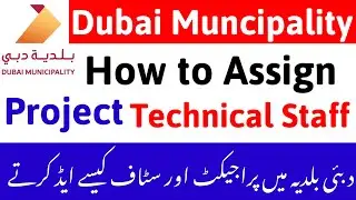 How to Assign Project Technical Staff Dubai Muncipality/Assign Contraror DM Dubai/Technical Staff DM
