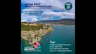 Milovan Sekuloski - Neda (Ohrid Fest Ohridski trubaduri 2025)